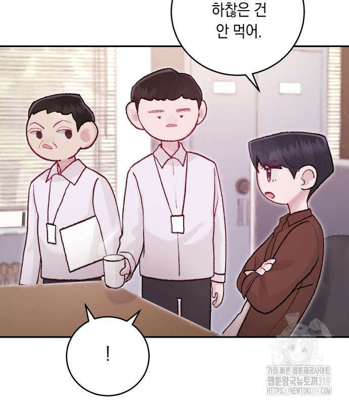 마이 데몬 9화 100