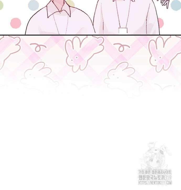 마이 데몬 9화 102