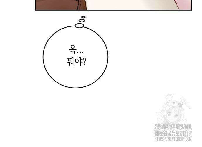 마이 데몬 9화 111