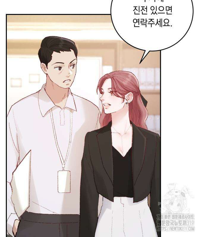 마이 데몬 9화 116