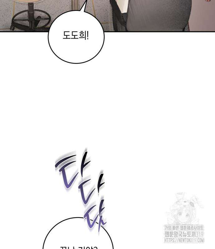 마이 데몬 9화 118