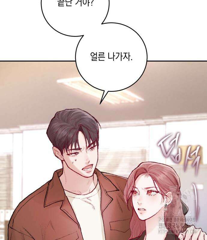마이 데몬 9화 119