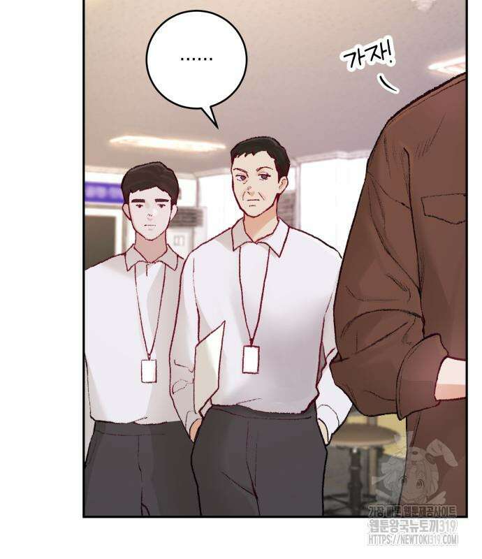 마이 데몬 9화 123