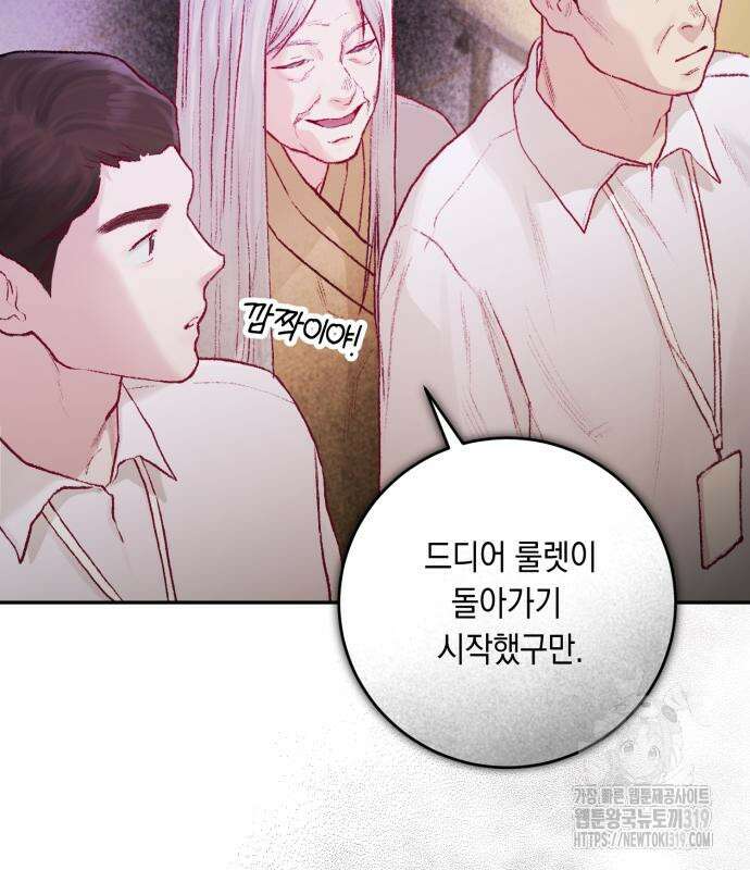 마이 데몬 9화 126