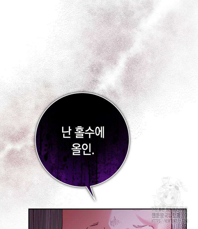 마이 데몬 9화 127