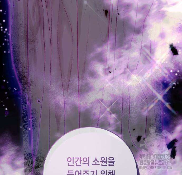마이 데몬 9화 139