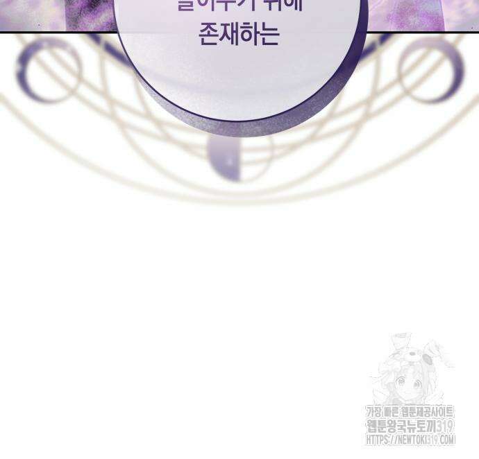 마이 데몬 9화 140