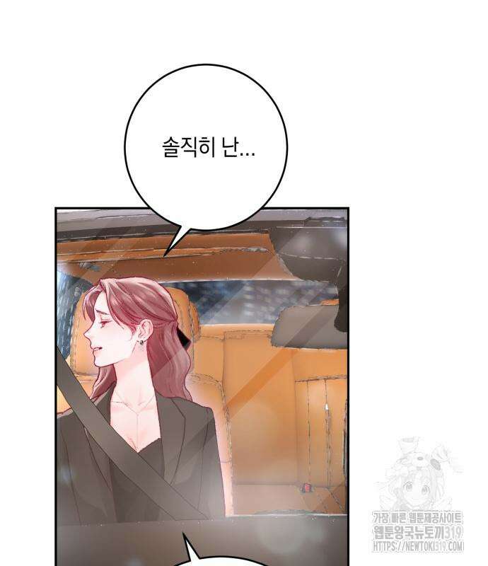 마이 데몬 9화 143