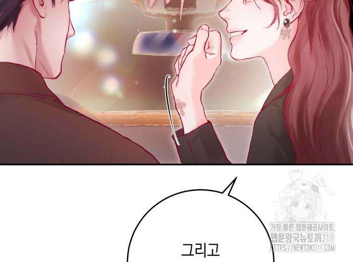 마이 데몬 9화 147