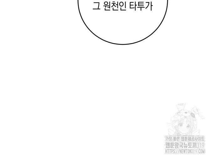 마이 데몬 9화 148