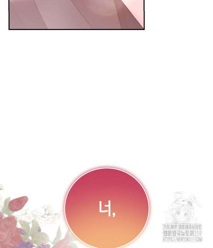 마이 데몬 9화 156