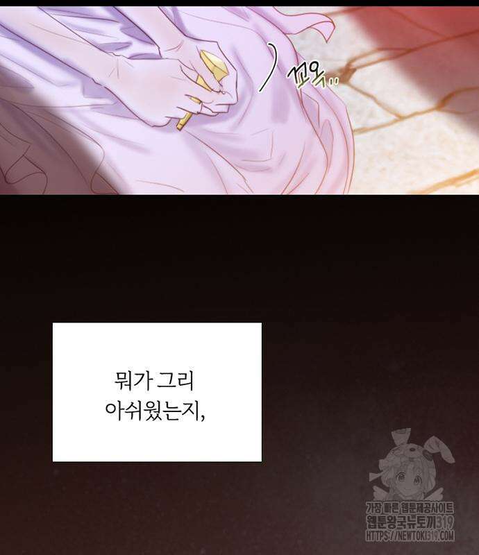 세레나 66화 19