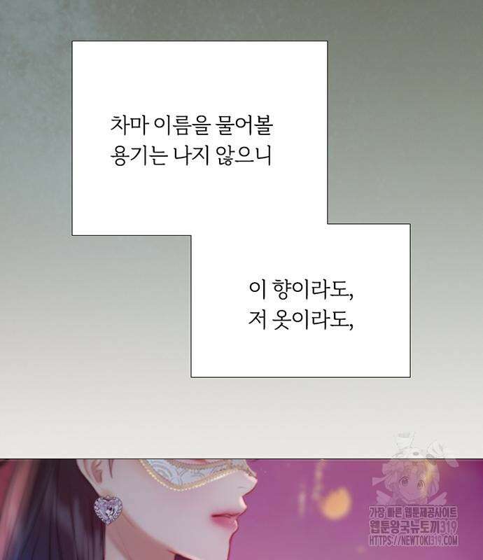 세레나 66화 21