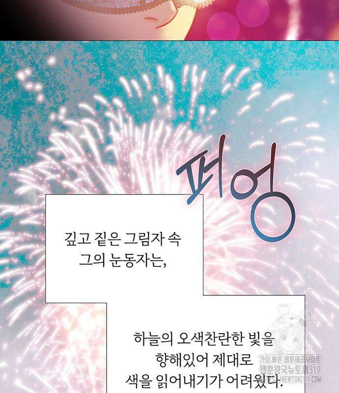 세레나 66화 25