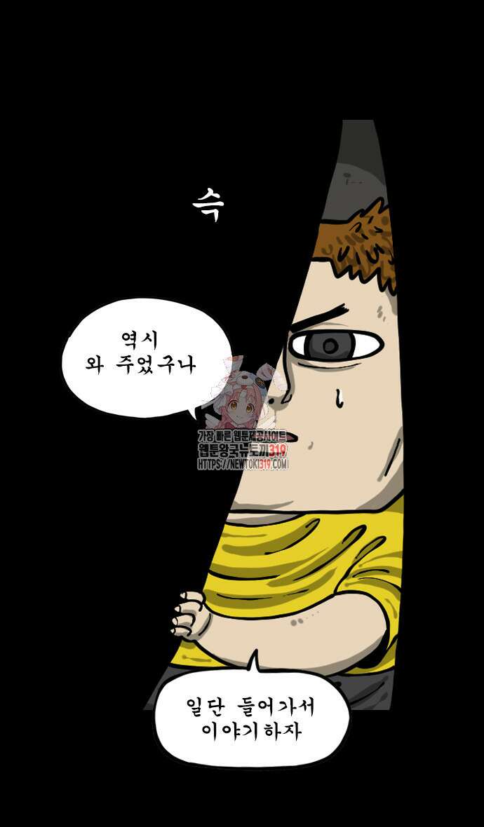 너는 그냥 개그만화나 그려라 마음의 소리2 21화 1