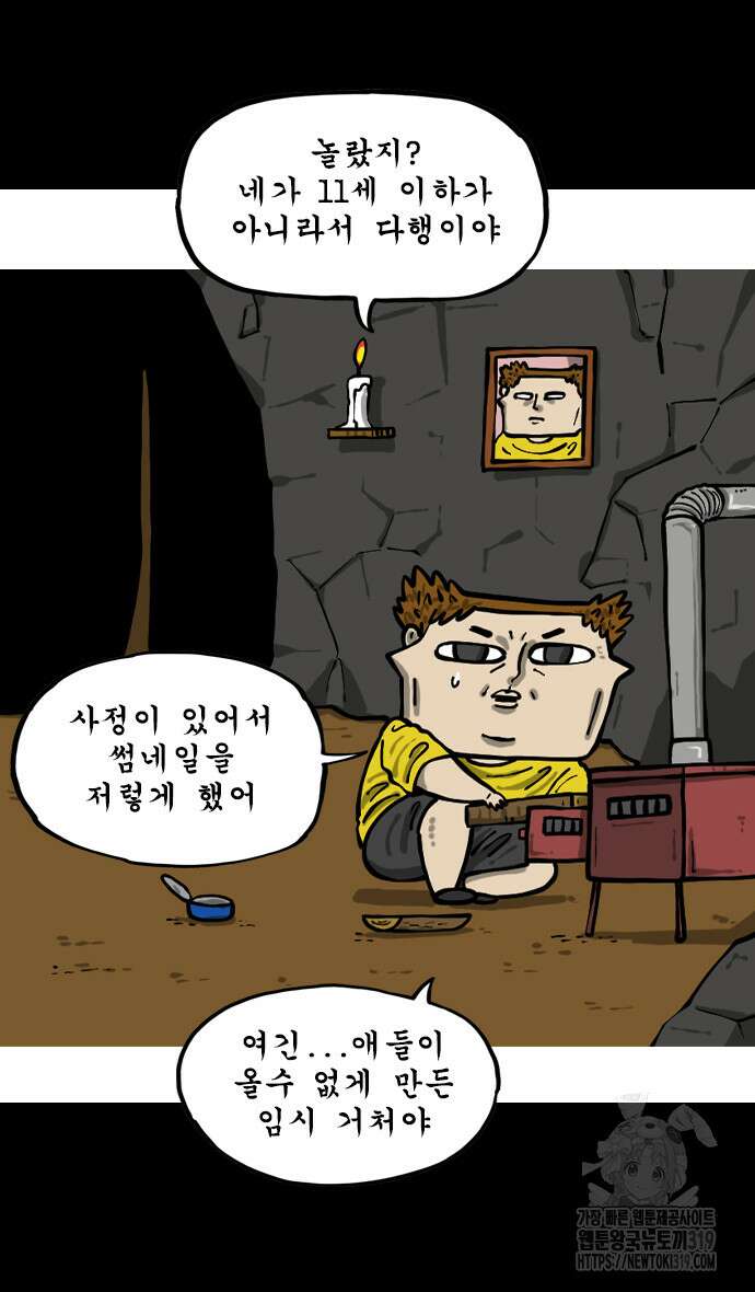 너는 그냥 개그만화나 그려라 마음의 소리2 21화 2