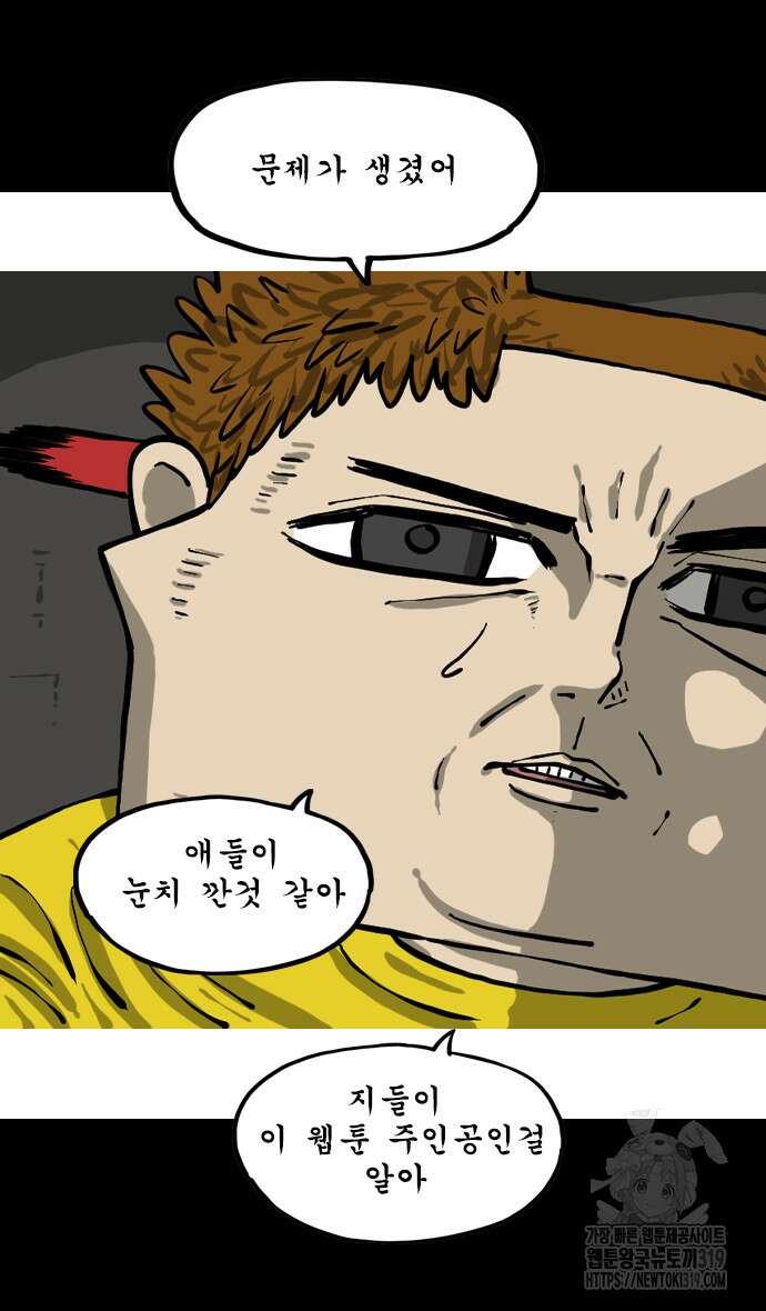 너는 그냥 개그만화나 그려라 마음의 소리2 21화 3