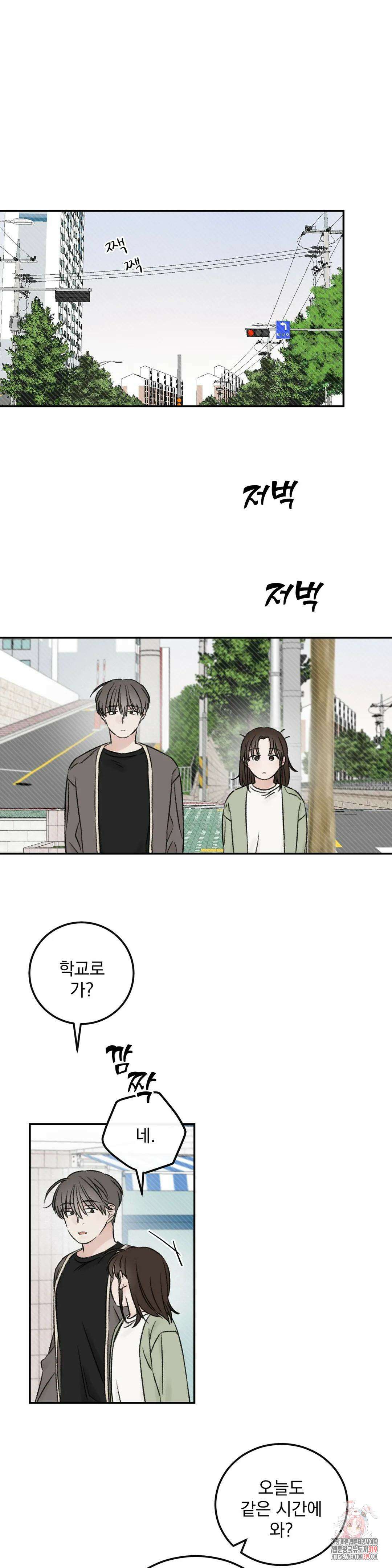 나우이 11화 1