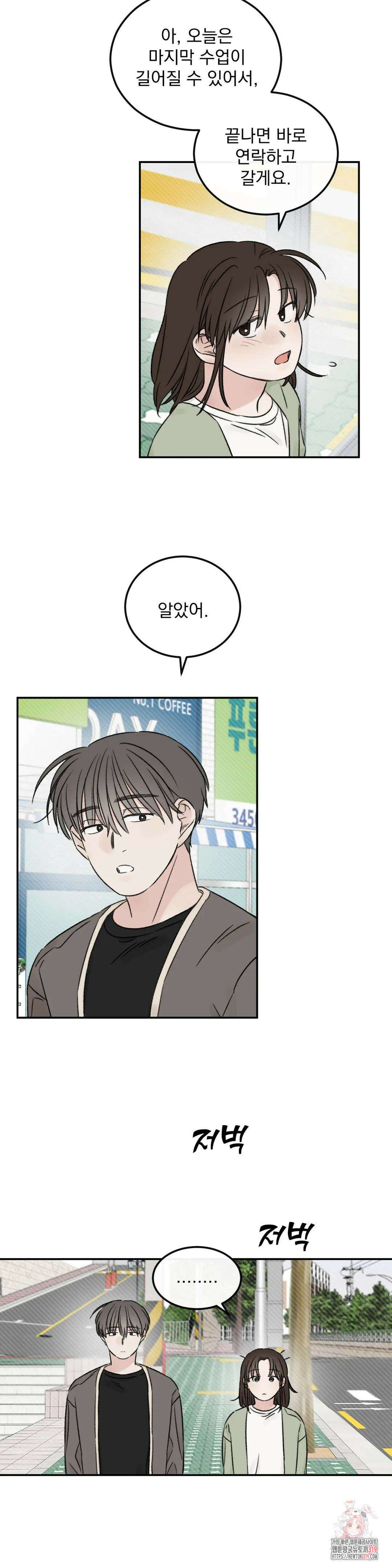 나우이 11화 2