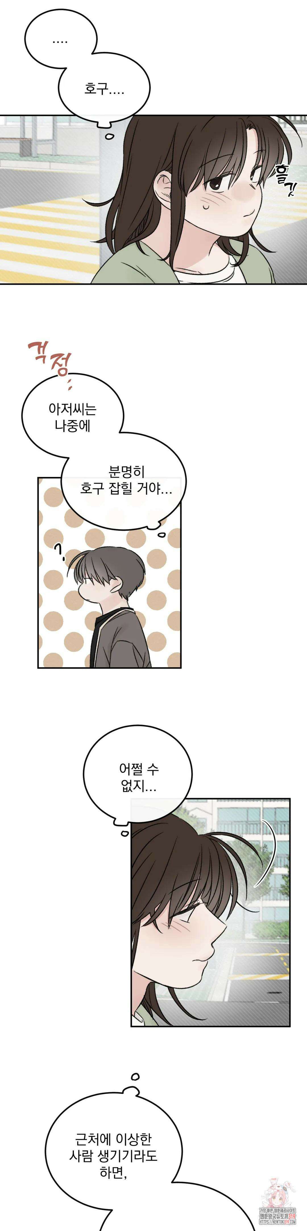 나우이 11화 3