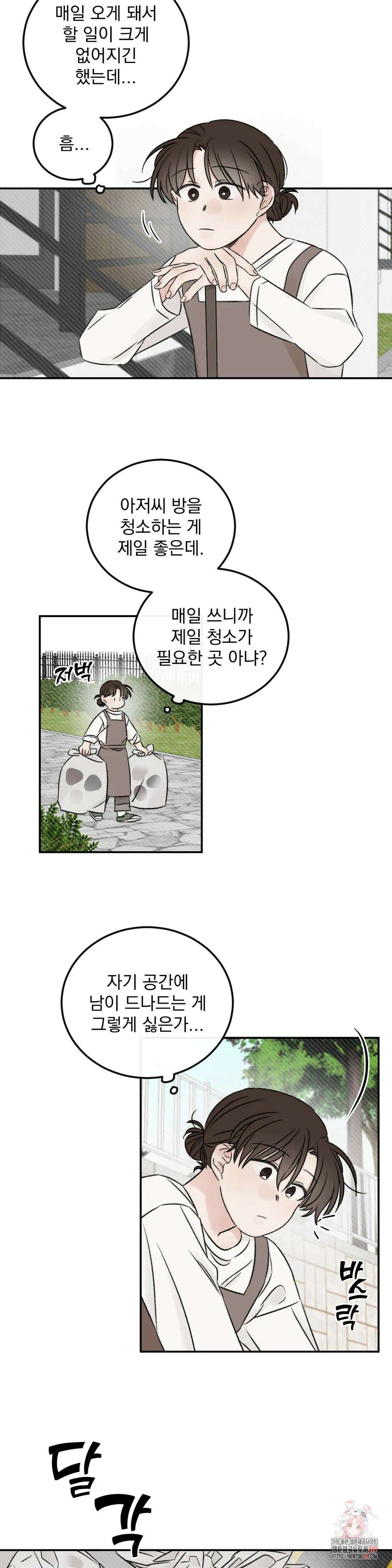 나우이 11화 6