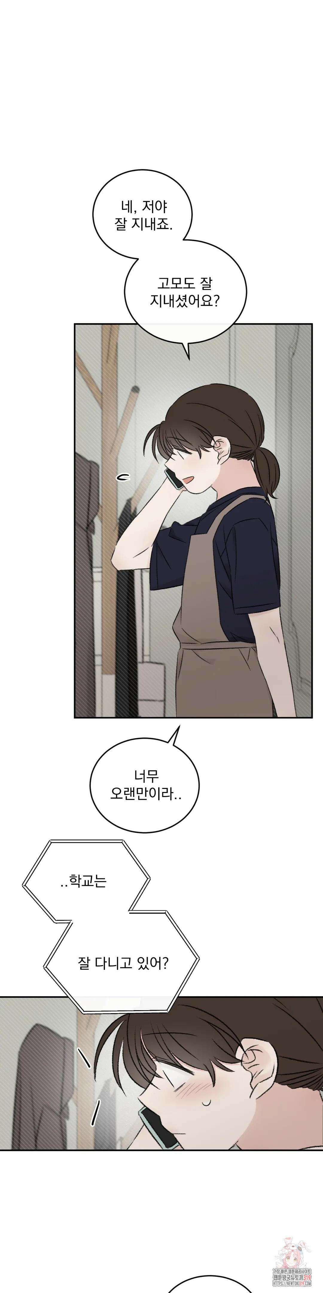 나우이 21화 1