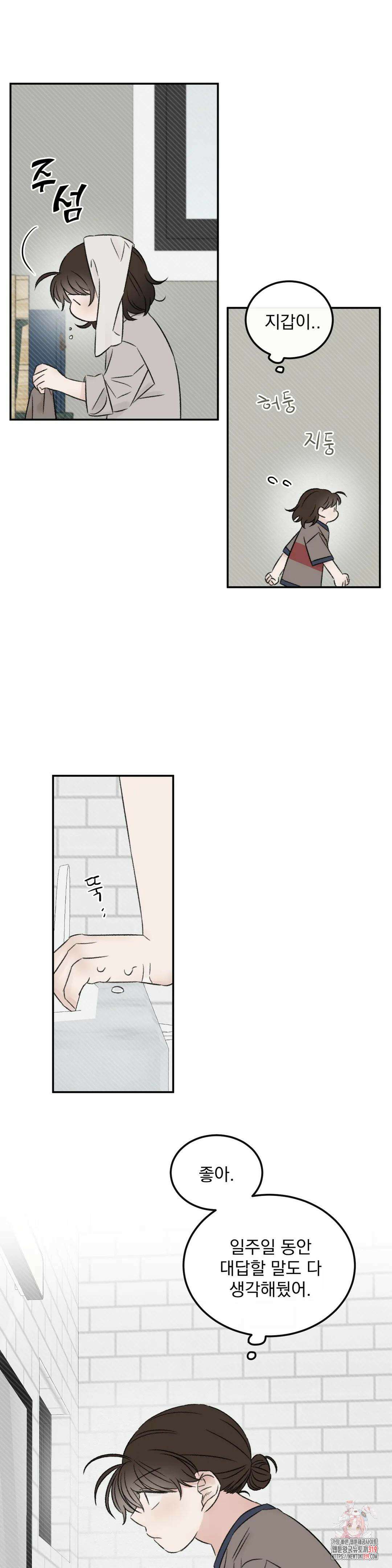 나우이 21화 4