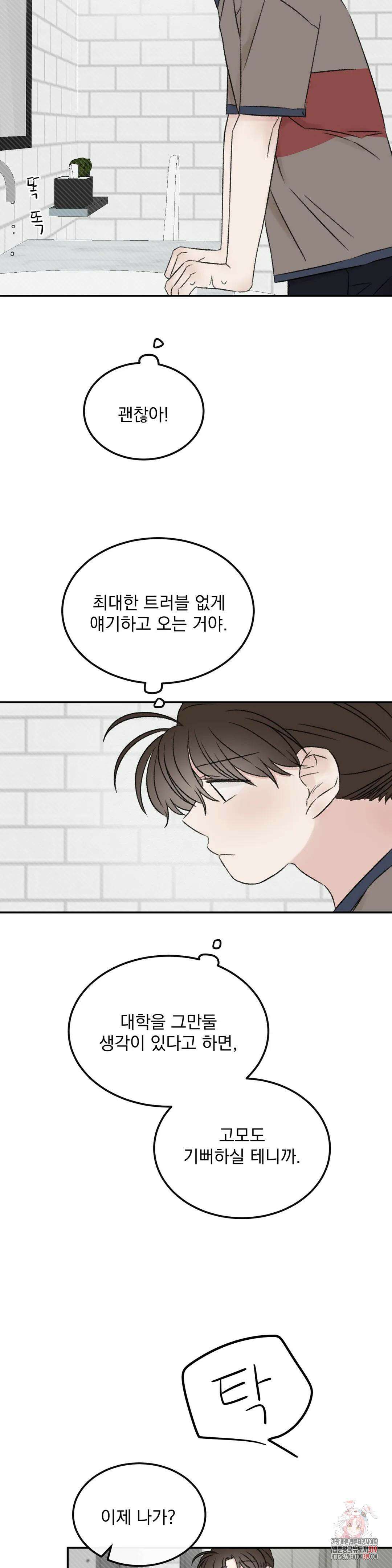 나우이 21화 5
