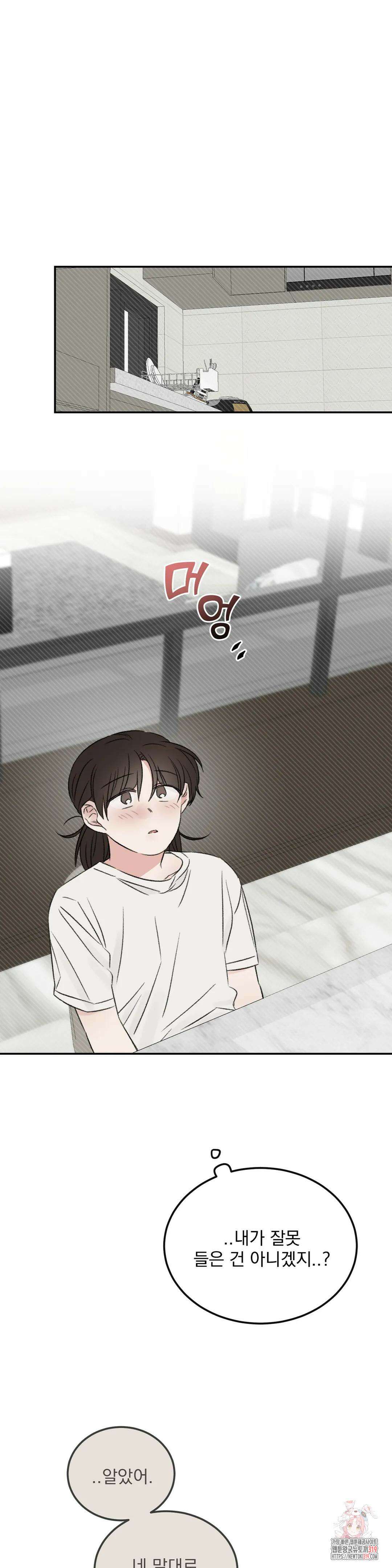 나우이 31화 1