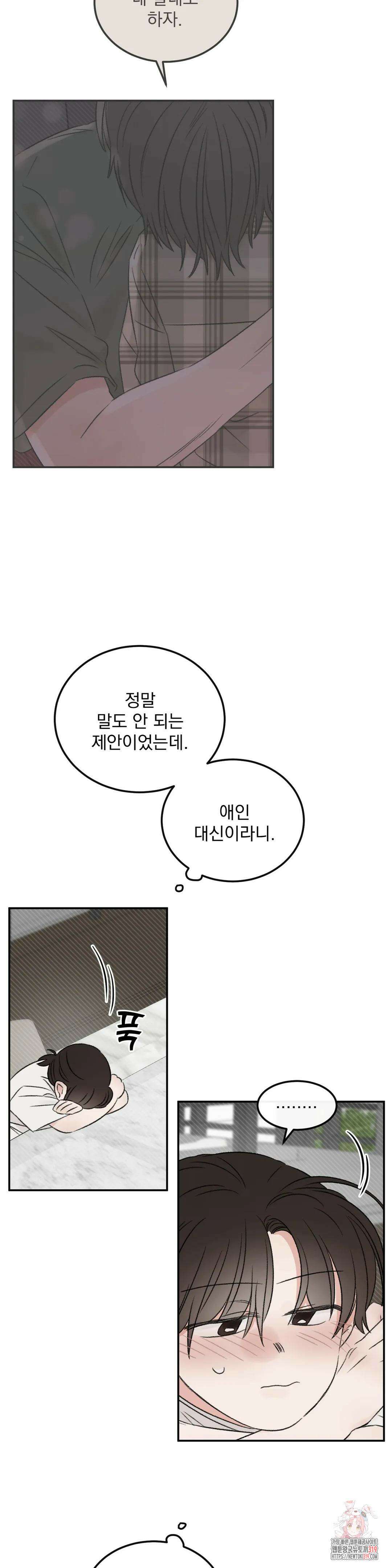 나우이 31화 2