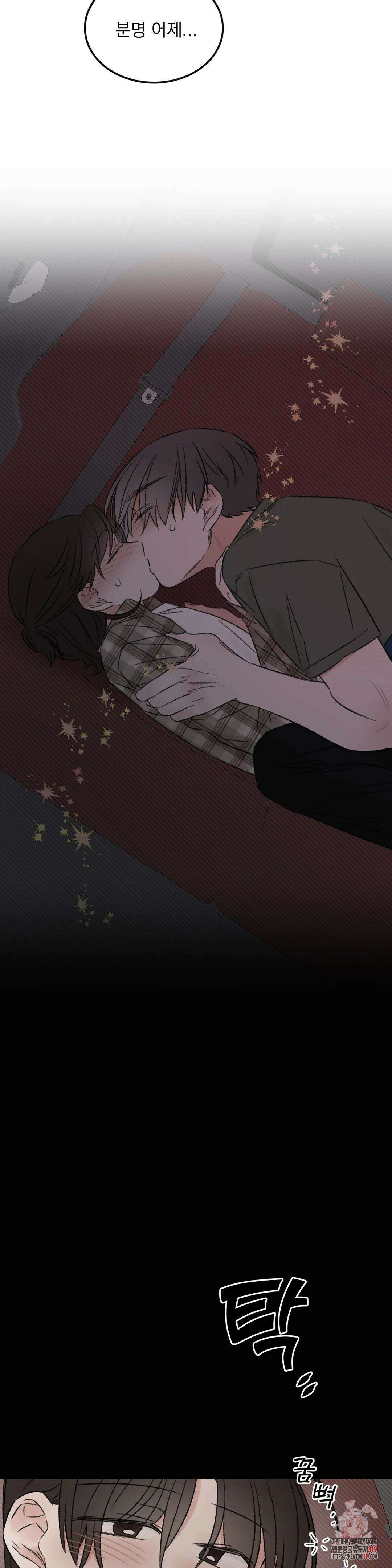 나우이 31화 3