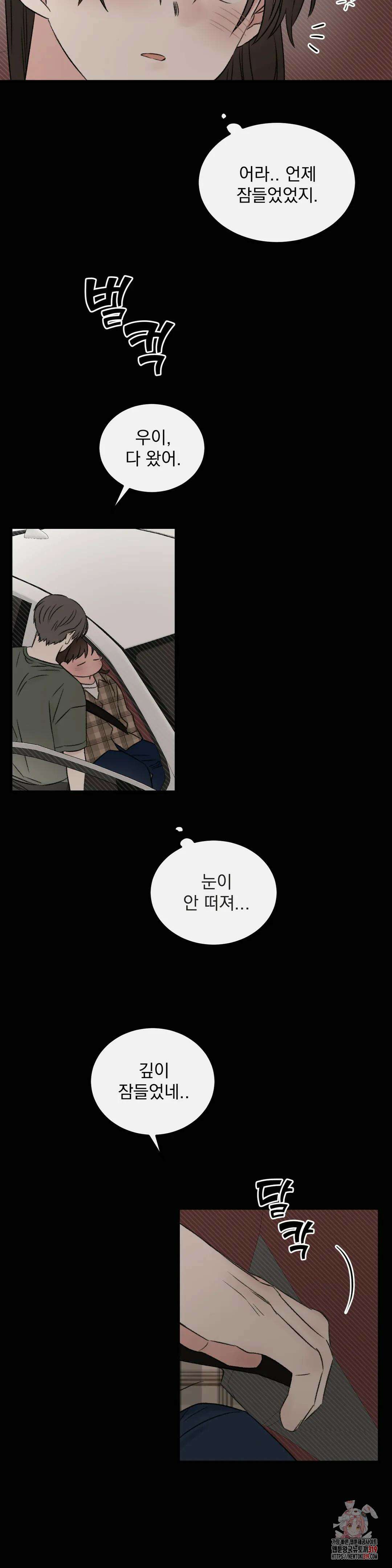 나우이 31화 4