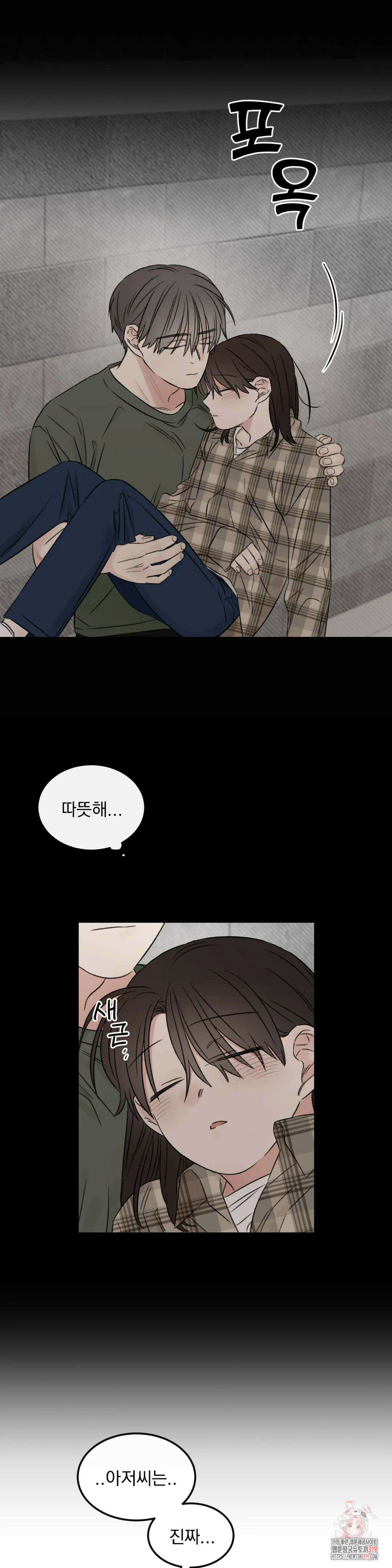 나우이 31화 5