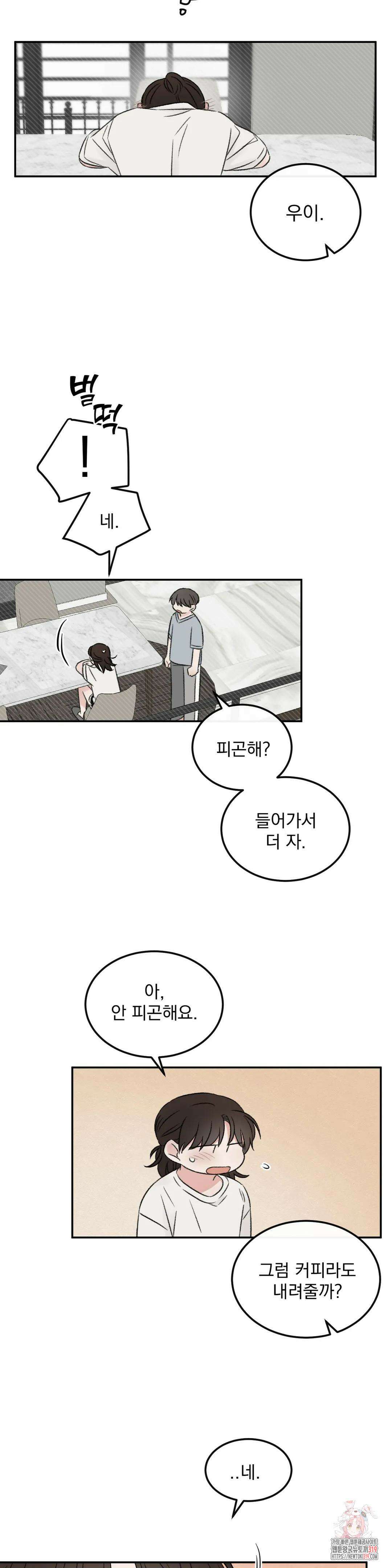 나우이 31화 6