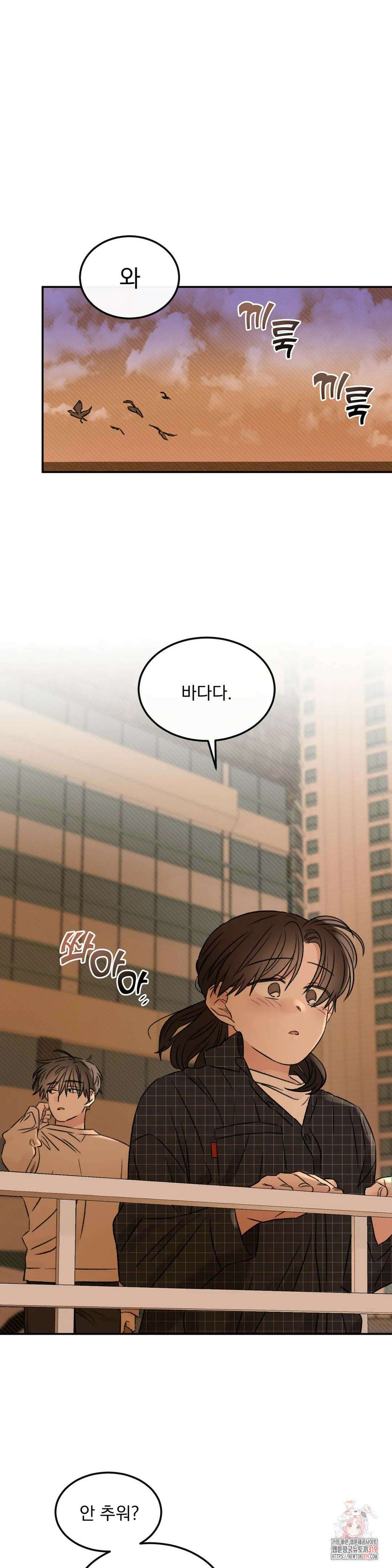 나우이 41화 1