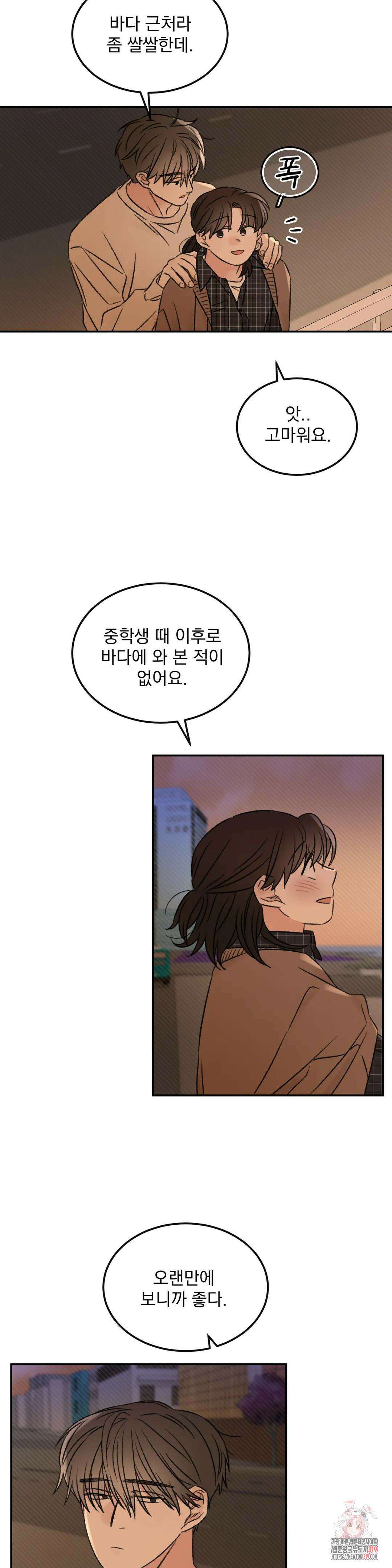 나우이 41화 2