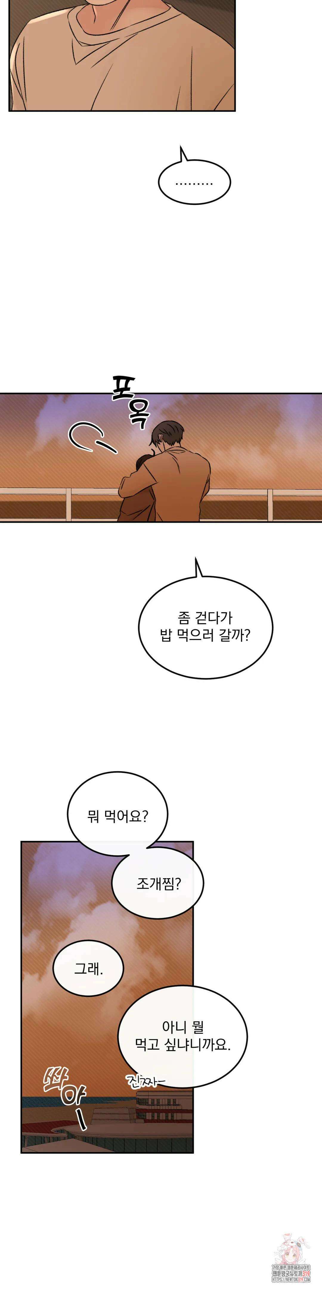 나우이 41화 3