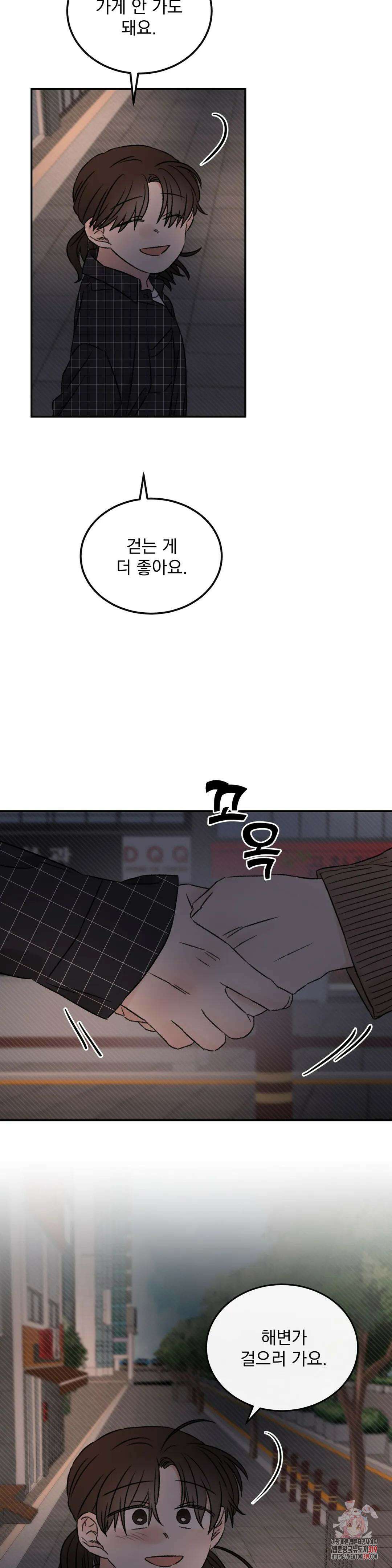 나우이 41화 5