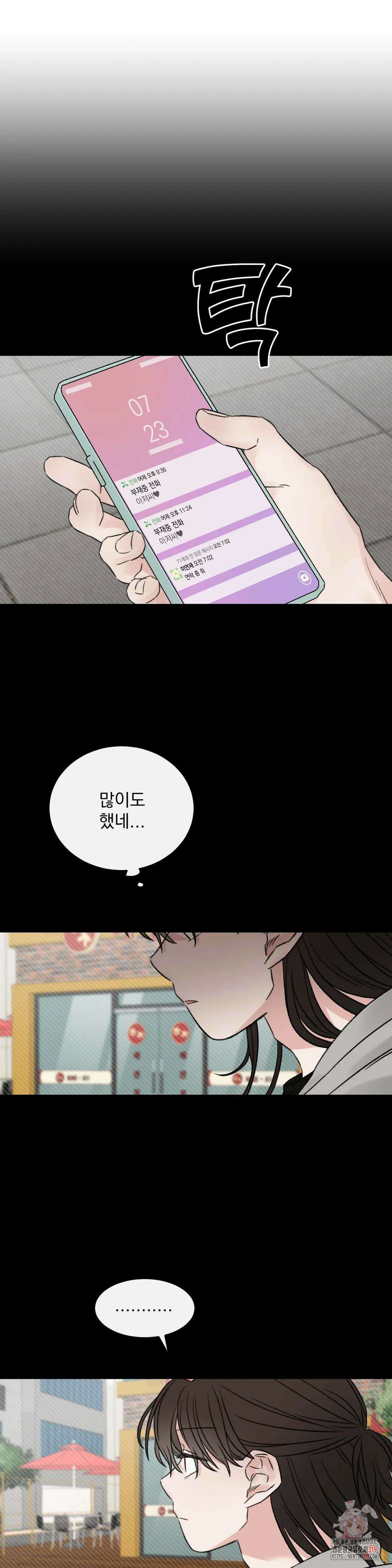 나우이 51화 1
