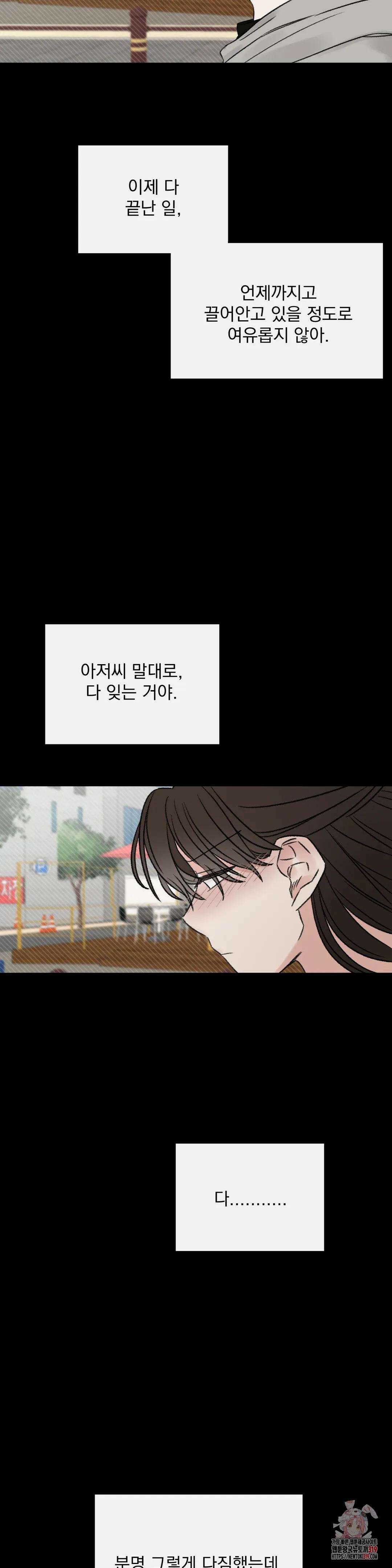 나우이 51화 2