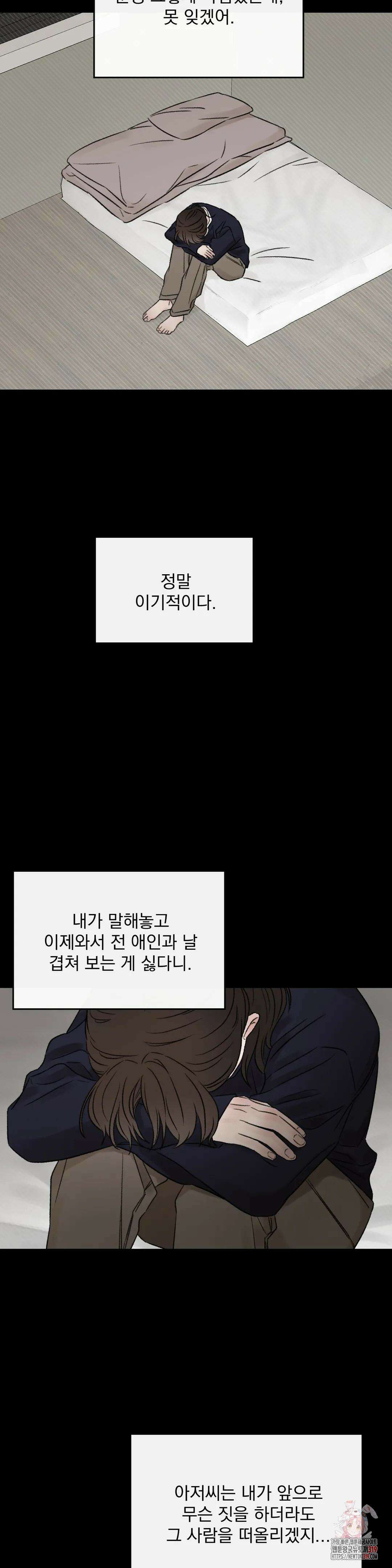 나우이 51화 3