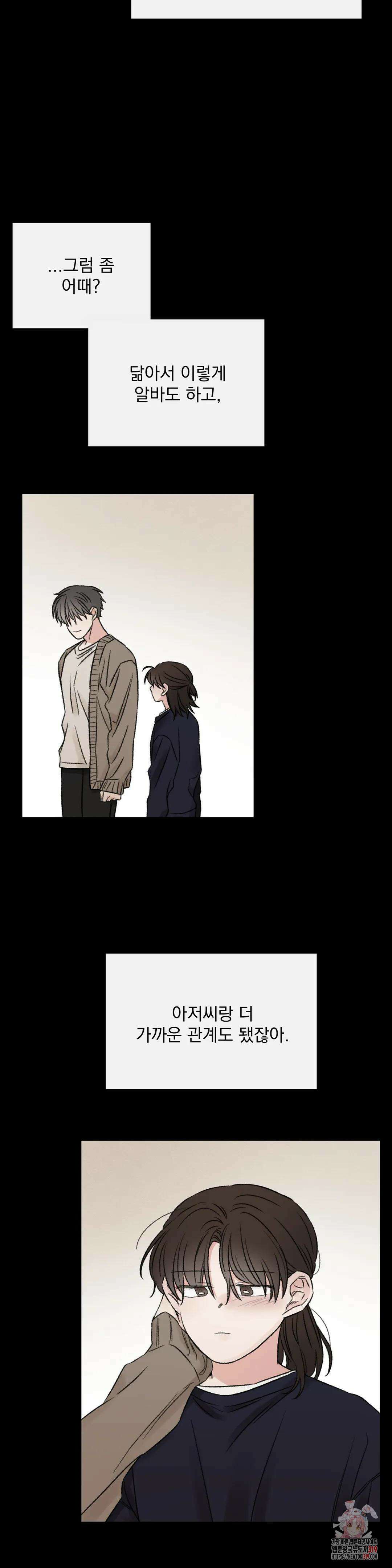 나우이 51화 4