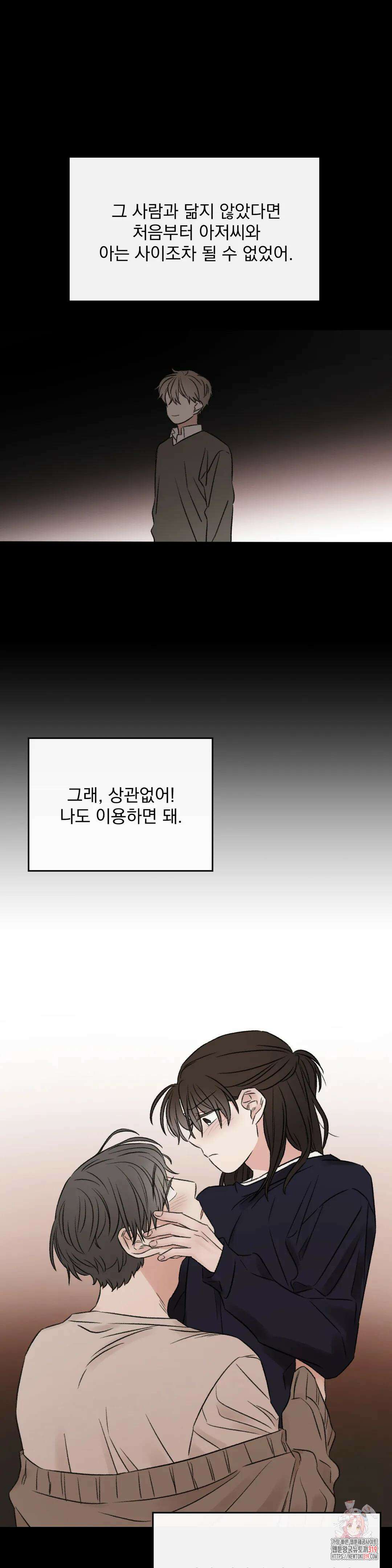 나우이 51화 5