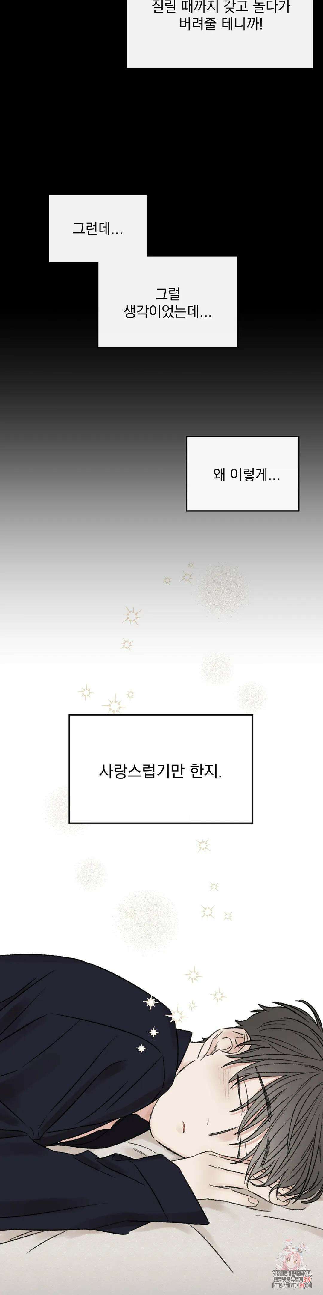 나우이 51화 6