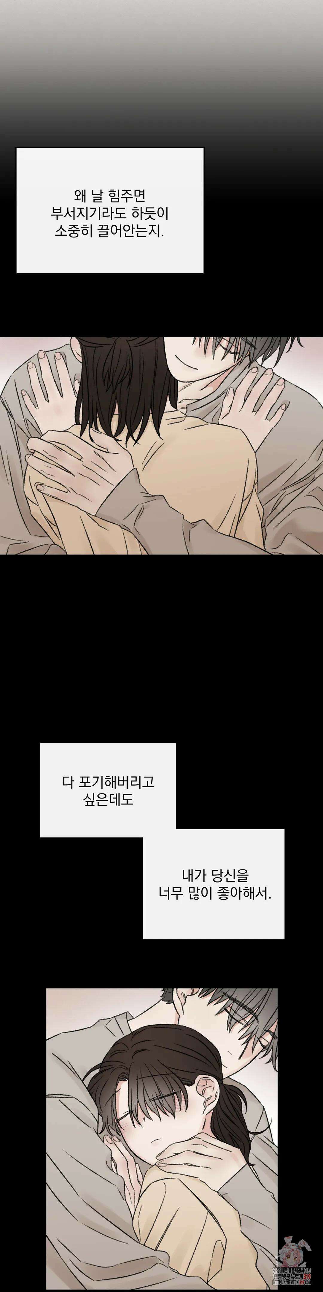 나우이 51화 7