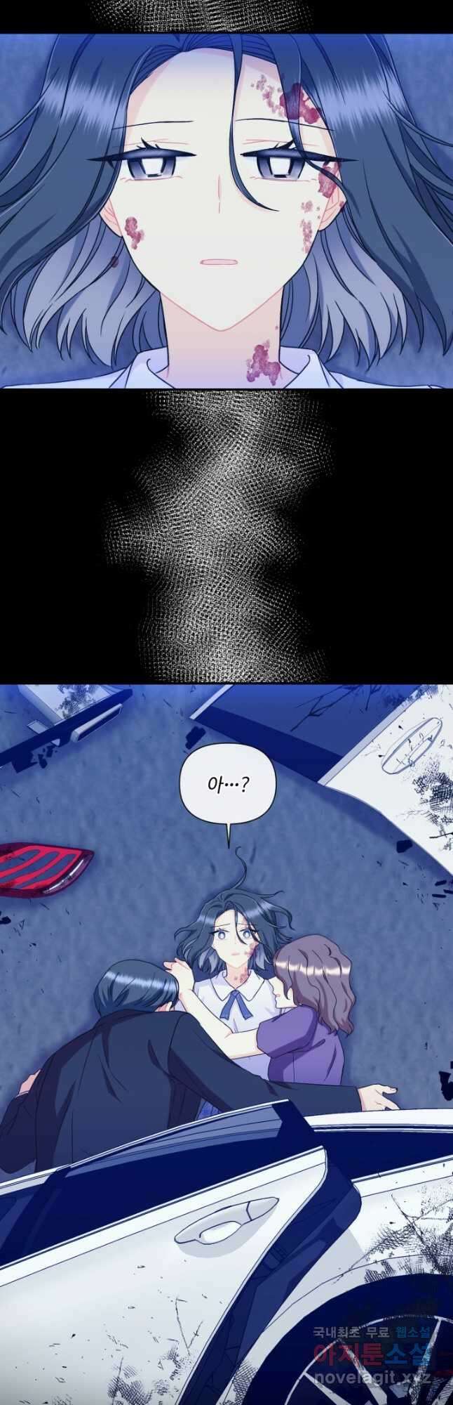 그 감금물 주인공 내가 하겠다 27화 3