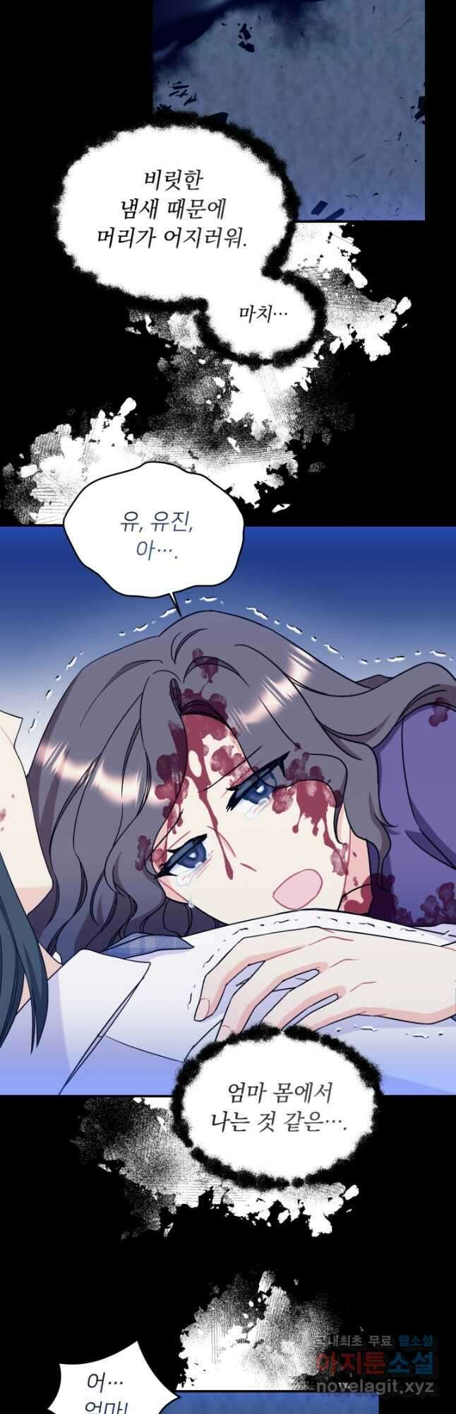 그 감금물 주인공 내가 하겠다 27화 5