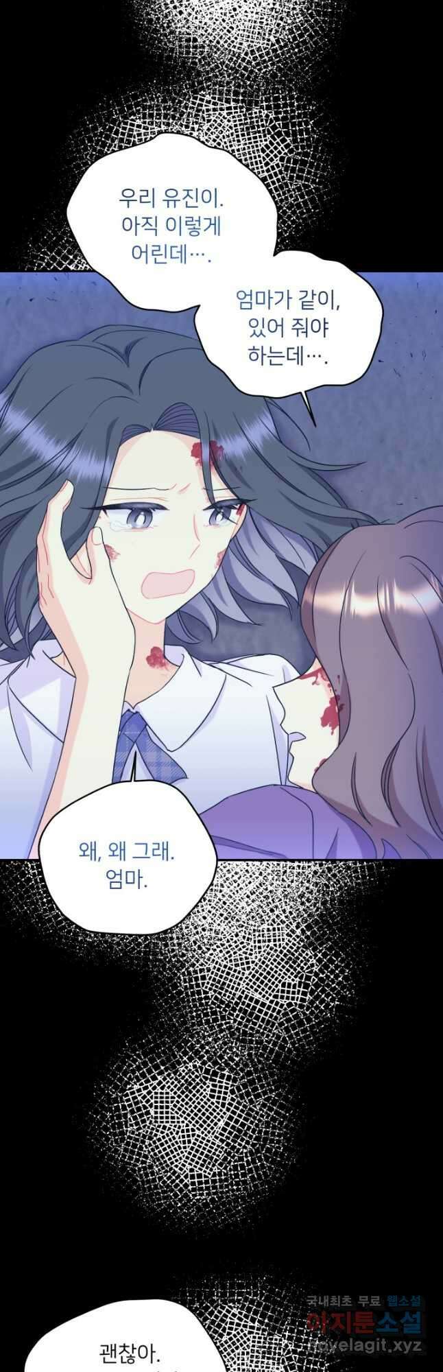 그 감금물 주인공 내가 하겠다 27화 7
