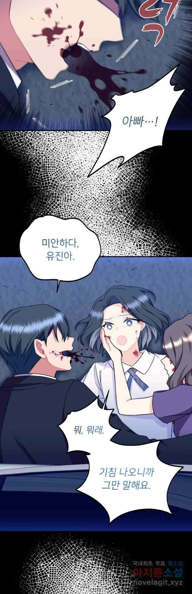 그 감금물 주인공 내가 하겠다 27화 9