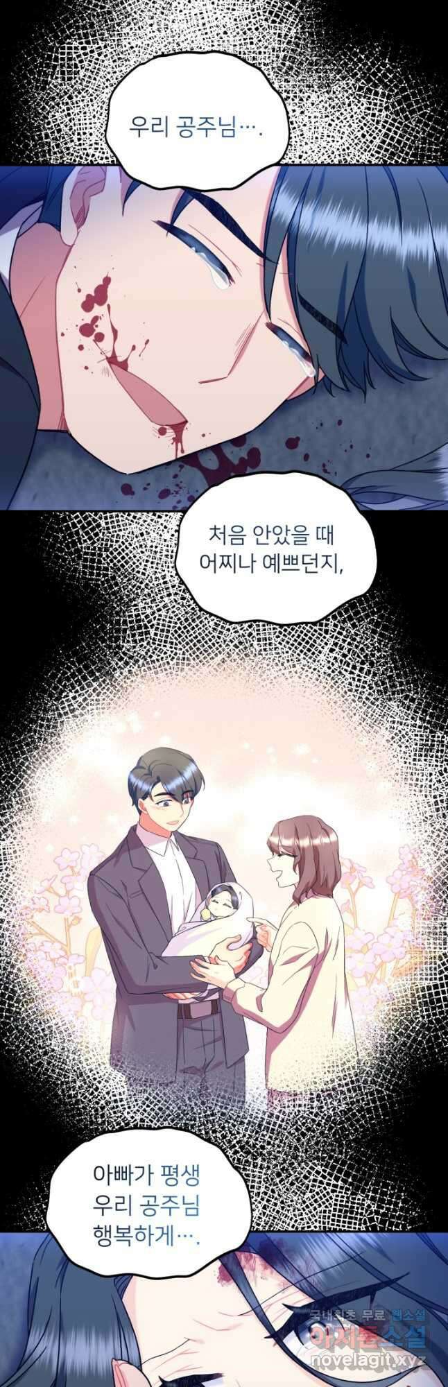 그 감금물 주인공 내가 하겠다 27화 10